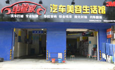 【污痕洗车洗车1次团购】_徐州万达广场车管家汽车美容生活馆团购12元_糯米汽车养护团购