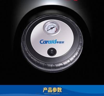车管家 GJ-8015车载充气泵12V便携式车用轮胎打气筒汽车电动充气泵打气泵