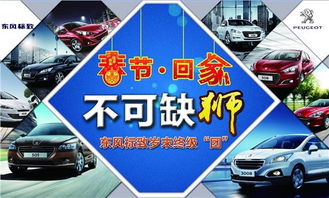 【日供仅需9.9元 1.18福景标致岁末终极团_泉州福景标致新闻】-易车网