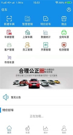 《信车管家》软件特色: