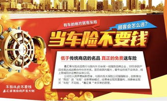 鑫汇保车险超市展现核心竞争力
