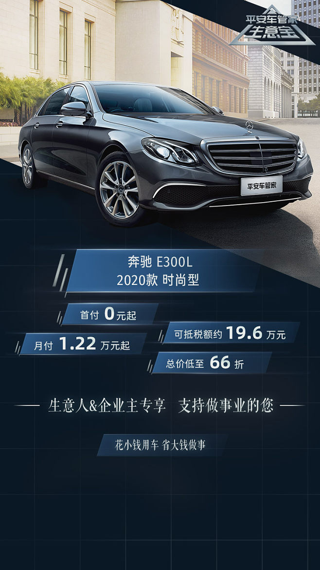 汽车 汽车租赁 汽车金融 汽车品牌 生意宝产品推图 高端 质感 系列画面 车型 方案 介绍 汽车折页 系列画面 花小钱用车 省大钱做事 企业主 生意人专享方案