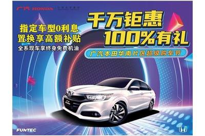 【凌派车型8.38万起,综合让利160000元_汽车新闻】