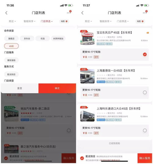 京东最新动作,这次先从轮胎开刀
