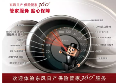 【3.0时代在即,再破百万辆的东风日产有哪些新思考】麻辣车事-易起说-易车网