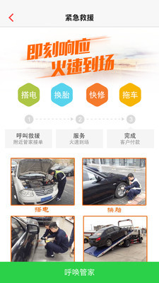 叮咚车管家