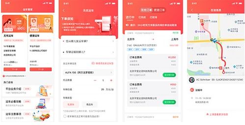 运车管家全国首推 无忧运车 服务,让您轿车托运全程无忧