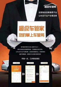 超级车管家分享 违章扣分处理小技巧