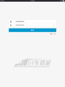 车管家项目