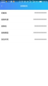 简单大方车管家app