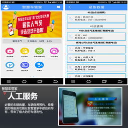 智慧车管家 启辰50系开启智能车新生活