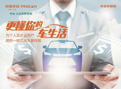 惊喜!一汽马自达携手平安车管家送福利