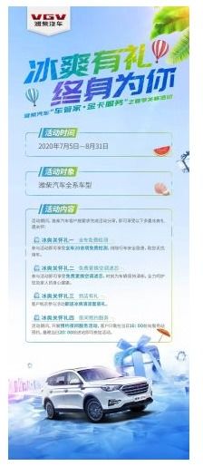 三伏天送清凉好礼 潍柴汽车关怀活动全国进行中