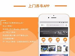京东车管家启动页