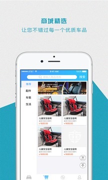 寰车管家v2.7.3截图