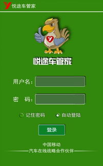 悦途车管家下载 悦途车管家安卓版v2.1.5下载