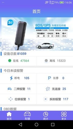 掌云车管家最新版