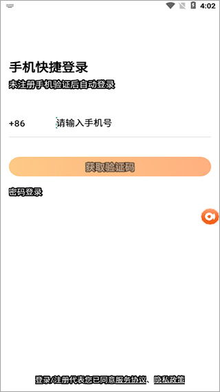 平安车管家app官方下载 平安车管家下载 v1.4.4安卓版