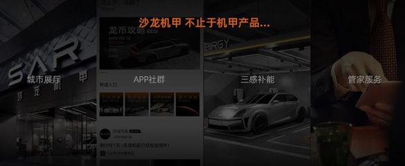 四车齐发闪耀蓉城,沙龙汽车开启智能电动车机甲时代