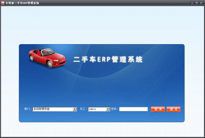 车管家最新版_车管家官方下载_车管家2.0-华军软件园