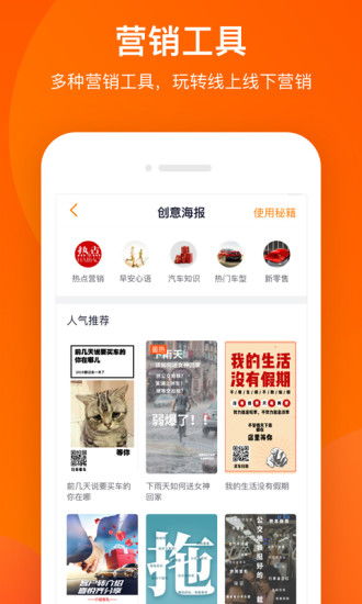 应用详情 应用宝官网