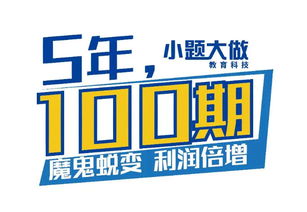 杭州小拇指汽车维修科技股份 5年,100期,3231人