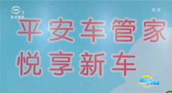 平安车管家携手桂源铺,为苏州市民送福利