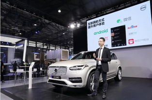 微信小程序首秀 沃尔沃汽车推出未来互联网 方案