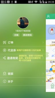 青创车管家下载 青创车管家安卓版v1.0.3下载