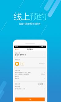 德师傅车管家app 德师傅车管家安卓版下载 v2.2.0 跑跑车安卓网