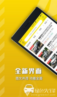 优车管家(优车管家注册账号)V5.5.16 安卓官方版