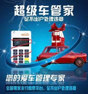 100%有用!违章扣分处理小技巧