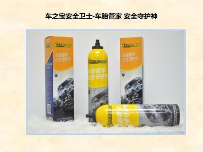 车之宝安全卫士 您的车胎管家与行车安全守护神