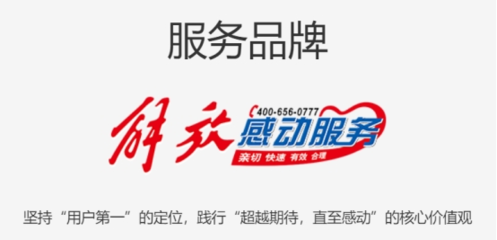 七大品牌齐头并进，车管家助力一汽解放澎湃前行