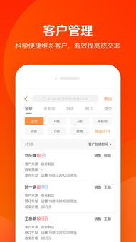 卖车管家app安卓版下载指南 3.0.0手机版在河东软件园获取