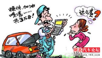 汇捷车管家提醒您 警惕汽车维修行业的潜规则