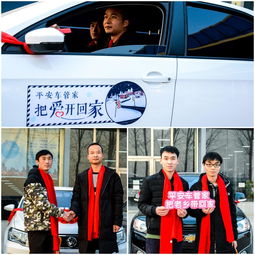 平安车管家 让爱回家，一路平安