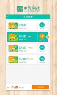 小码车管家APP下载指南 安卓v1.1.1版本在跑跑车安卓网获取