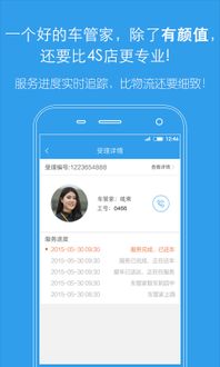 蚂蚁车管家 安卓v2.2.2