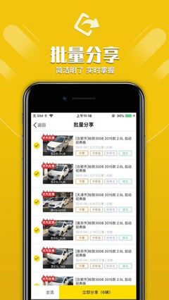 优车管家APP最新版下载-优车管家软件APP免费版下载