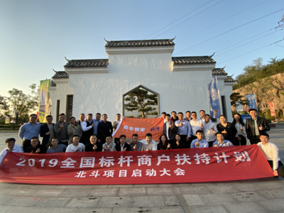 大搜车“卖车管家·北斗”全国标杆商户扶持计划启动