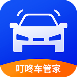 叮咚车管家 智能化车辆管理新选择